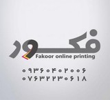 چاپ فکور
