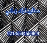 Lace mesh steel industries when