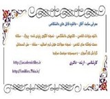 معرفی سایت و کانال تلگرامی دانلود فایل های دانشگاهی