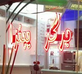 تابلو ال ای دی