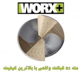 مته آهن کبالت دار و بدون کبالت ورکس