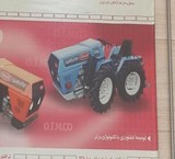 تراکتورگلدونی