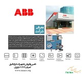 ⁣⁣⁣تامین و فروش کلیه تجهیزات ابزاردقیق کمپانی ABB در ایران