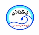 گروه صنعتی قطره خزر