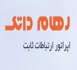 فروش فوق العاده رهام داتک