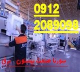 خدمات برق و اتوماسیون صنعتی سورنا صنعت بیستون