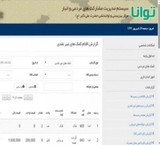 Management software, participation in charities