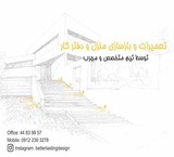 دکوراسیون و بازسازی دفتر کار