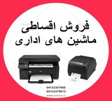 Installment sale of printers and scanners