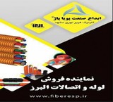 تجهیزات فیبر نوری