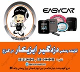 Dealers authorized ایزیکار