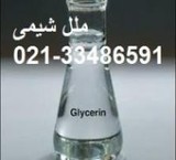 فروش گلیسیرین