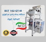Packaging machine, Double weighing
