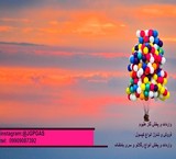 گاز هلیوم برای بادکنک با رگلاتور مخصوص