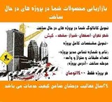 توزیع کاتالوگ