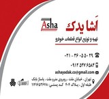 مرکز پخش انواع تسمه های پروانه،تایمینگ و شیاری تیمکن(TIMKEN)،دانگیل(DONGIL) و کنتیننتال(CONTI) آلمان