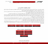 مجله رفاهیات تاکسیرانی