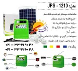 للبیع صندوق الطاقة الشمسیة المحمولة