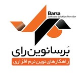 سیستم ساز برسا (Barsa SystemSaz BPMS)