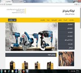 ابزار فروشی آنلاین