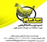 اسیدچرب گیاهی ماهان