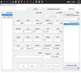 نرم افزار مطب