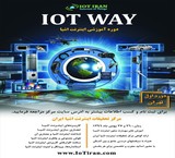 Holding training course on IoT WAY