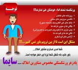 نرم افزار آنلاین املاک سایما