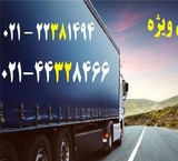 اتوبار ولنجک | خدمات باربری برای ساکنین ولنجک