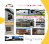 Shelter / container / collapsible