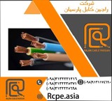 فروش کابل آرموردار با قیمت مناسب و کیفیت عالی در شرکت راجین کابل پارسیان