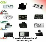 گروه بازرگانی نوید (پخش سراسری)