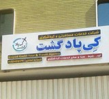 رزرو و صدور بلیط سیستمی خارجی