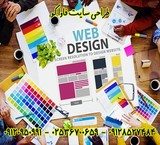 طراحی سایت
