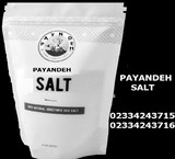 نمک خوراکی استاندارد تولید شده درکارخانه نمک بهداشتی بسته بندی 400گرمی نمک