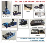 تجهیزات آزمایشگاه