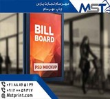 Printed poster advertising with مهرسام