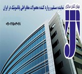 نصب وفروش انواع محصولات مخابراتی ودوربین مداربسته