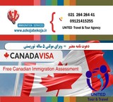 ویزای توریستی کانادا - مولتی 5 ساله