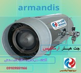 Jet heater, poultry and greenhouses وصنعتی