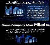 لوله کشی گاز در مهرشهر|گاز رسانی اسماعیلی|09125604574