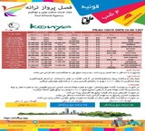 تور بزرگ قونیه ویژه بزرگداشت مولانا