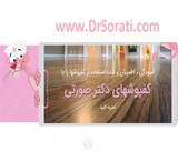 کفپوش لمینت