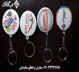 Design and build pixels and a keyring with the layout desired in Rasht