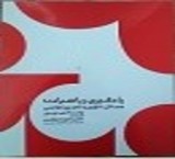 کتاب یادگیری ریاضی