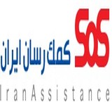 بیمه تکمیلی طرح خانواده SOS کمک رسان ایران