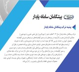 صدور گواهینامه های ایزو و صدور گواهینامه آموز