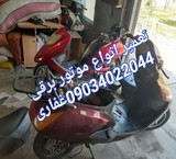 تعمیر ماشین شارژی 09034022044غفاری