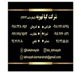 مشاوره.اجرا.فروش و خدمات پس از فروش سیستمهای سرمایشی گرمایشی