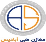 شرکت مخازن طبی آبادیس